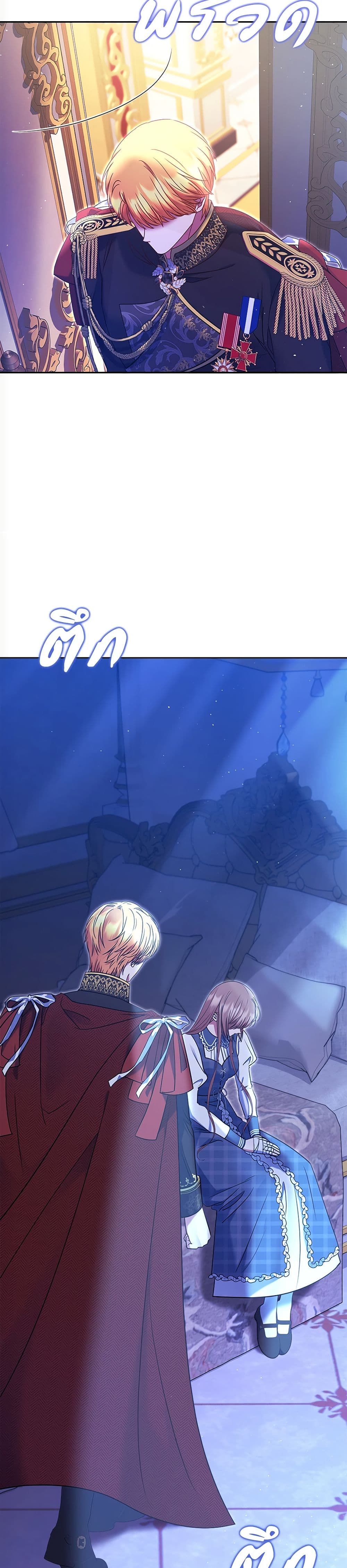 The Lovable Maid page 26