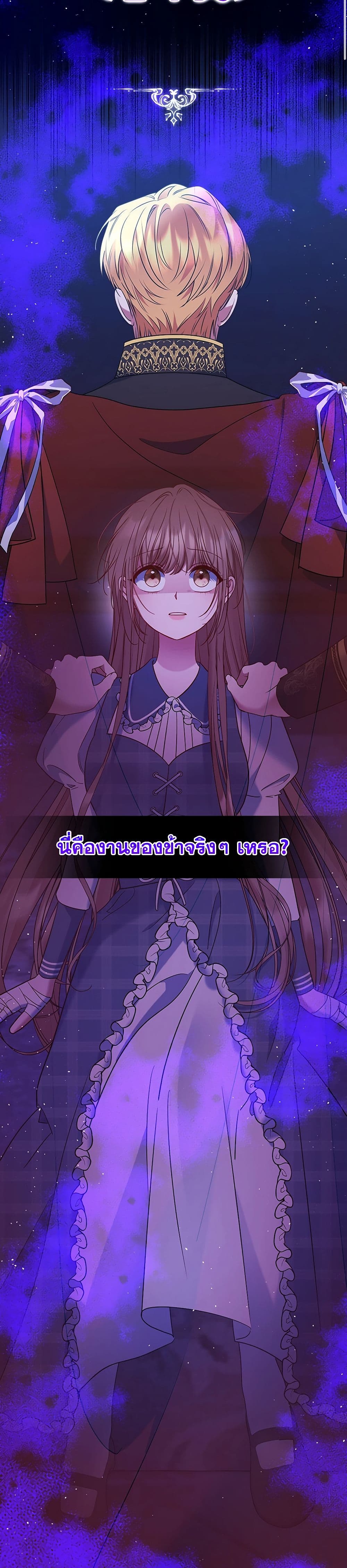 The Lovable Maid page 33