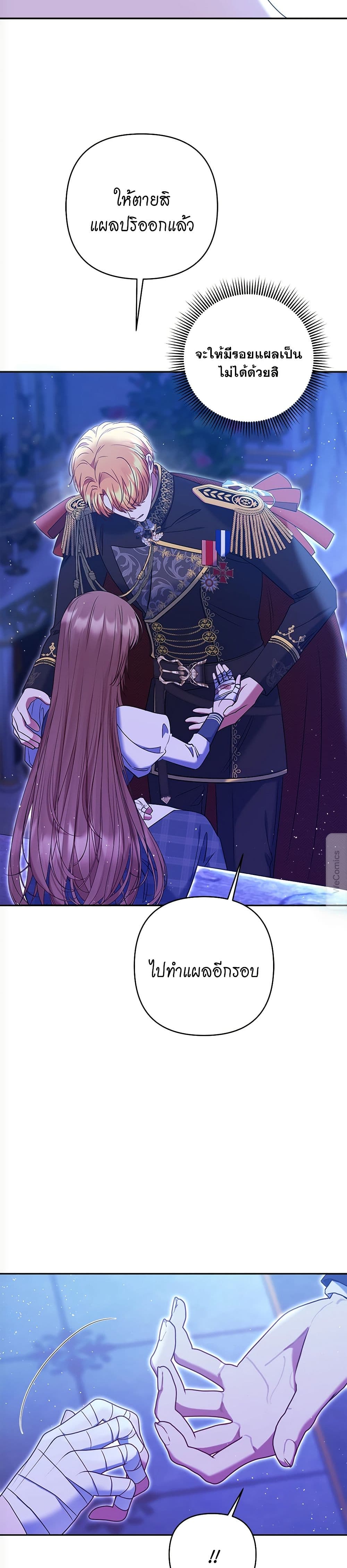 The Lovable Maid page 36