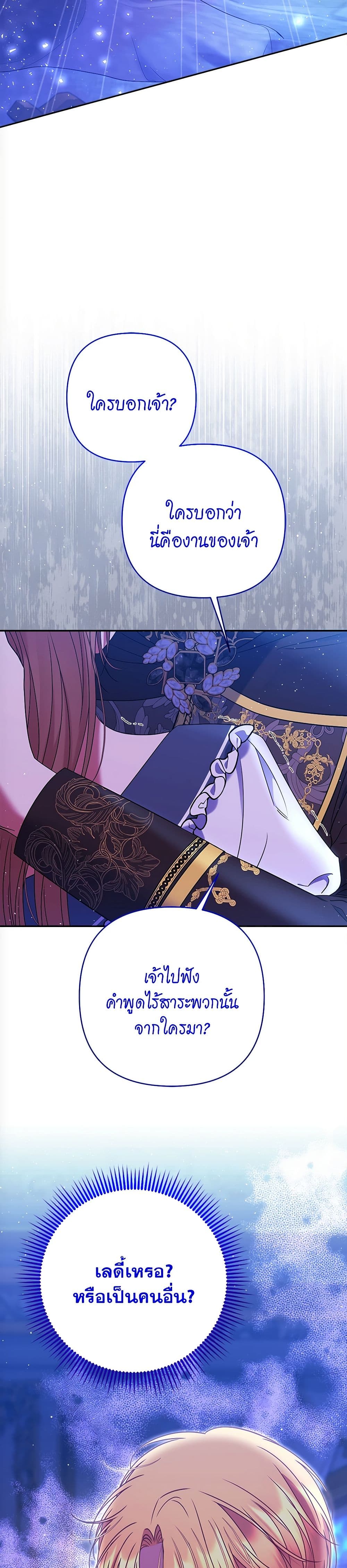 The Lovable Maid page 42