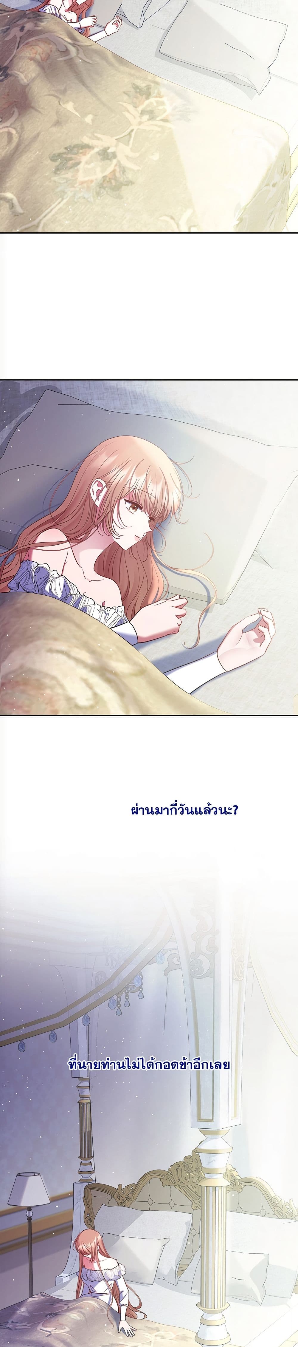 The Lovable Maid page 47