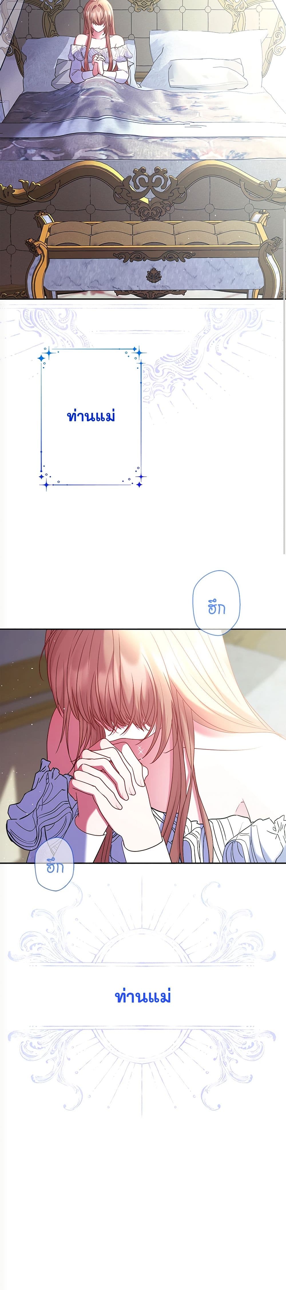 The Lovable Maid page 51