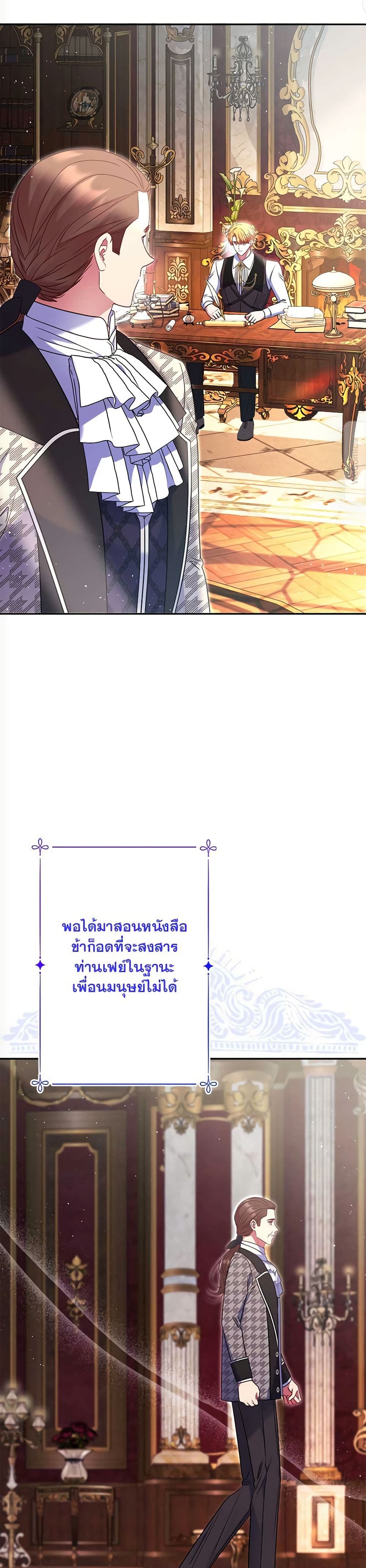 The Lovable Maid page 4