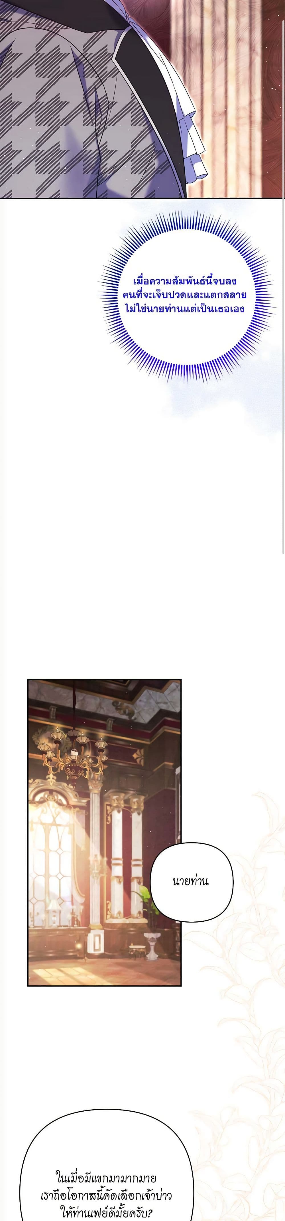 The Lovable Maid page 7