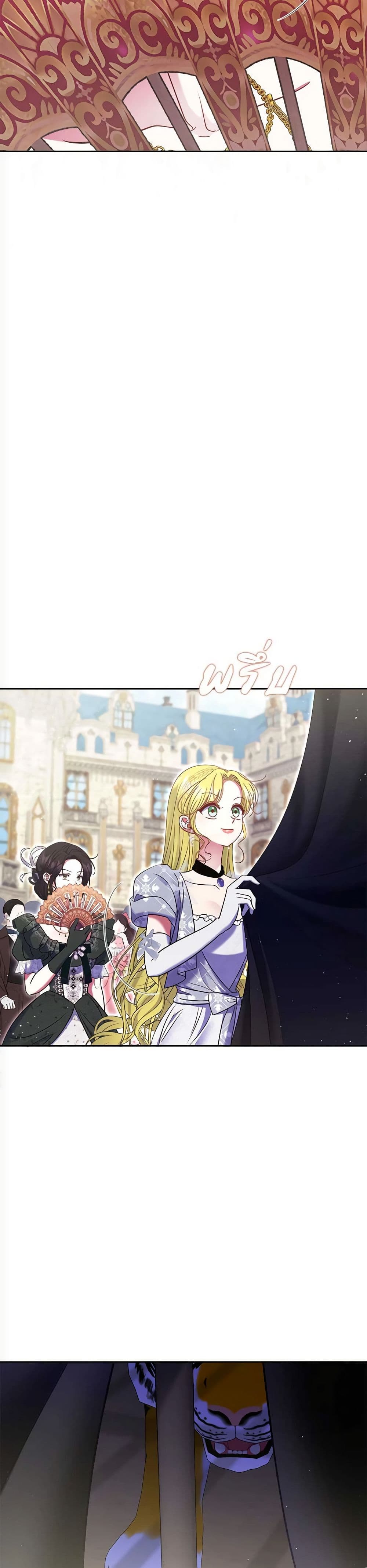The Lovable Maid page 32