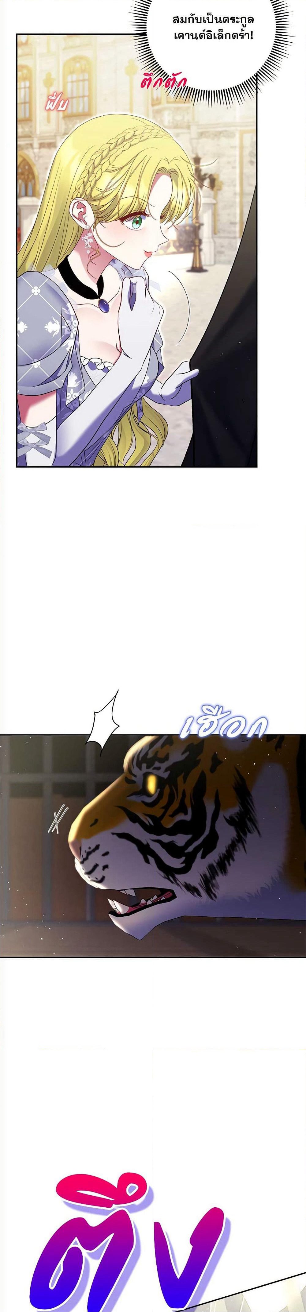 The Lovable Maid page 34
