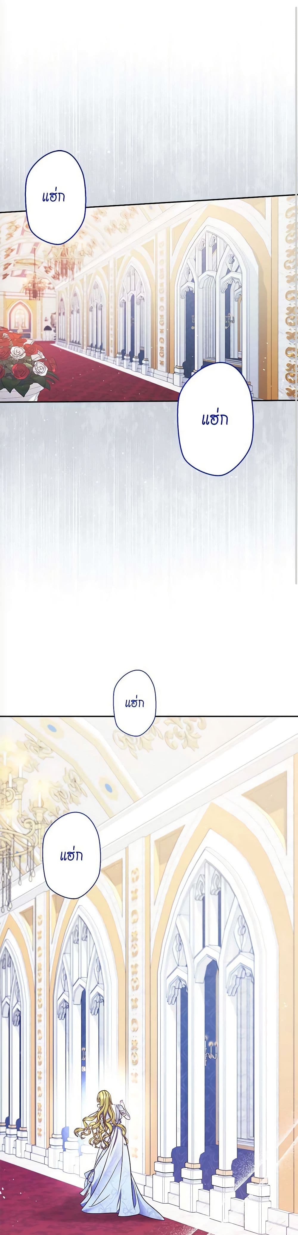 The Lovable Maid page 2