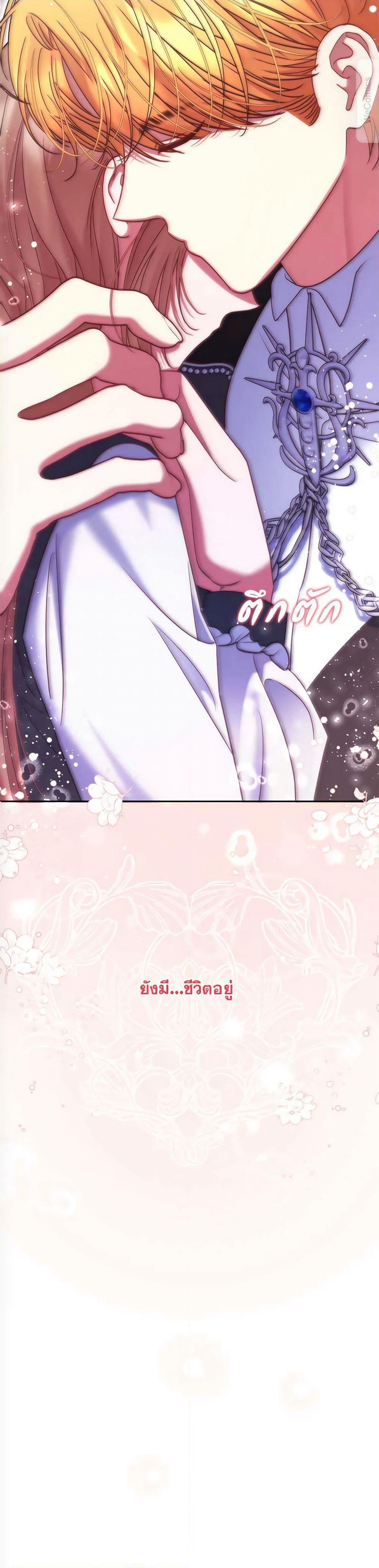 The Lovable Maid page 13