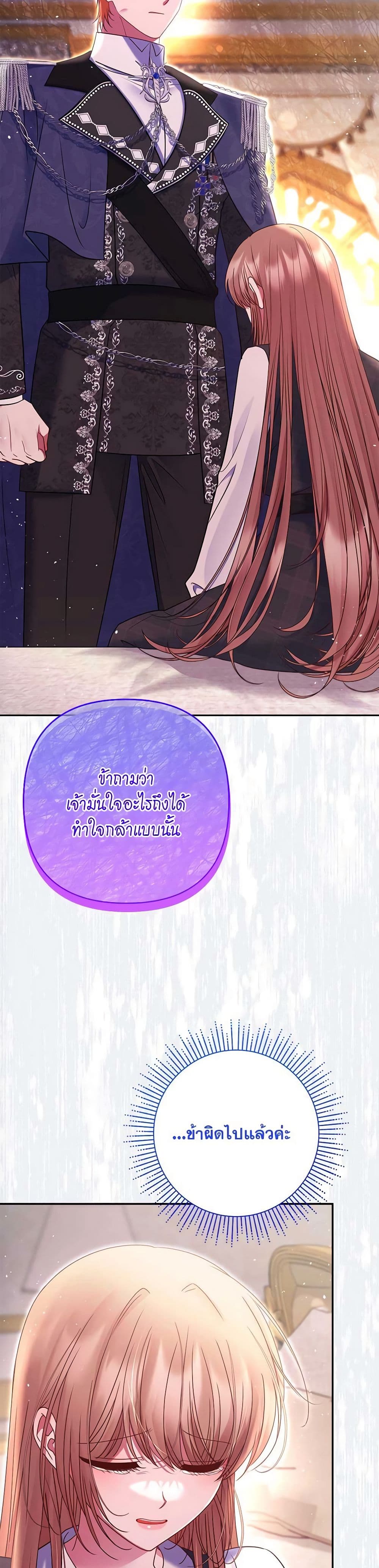 The Lovable Maid page 19