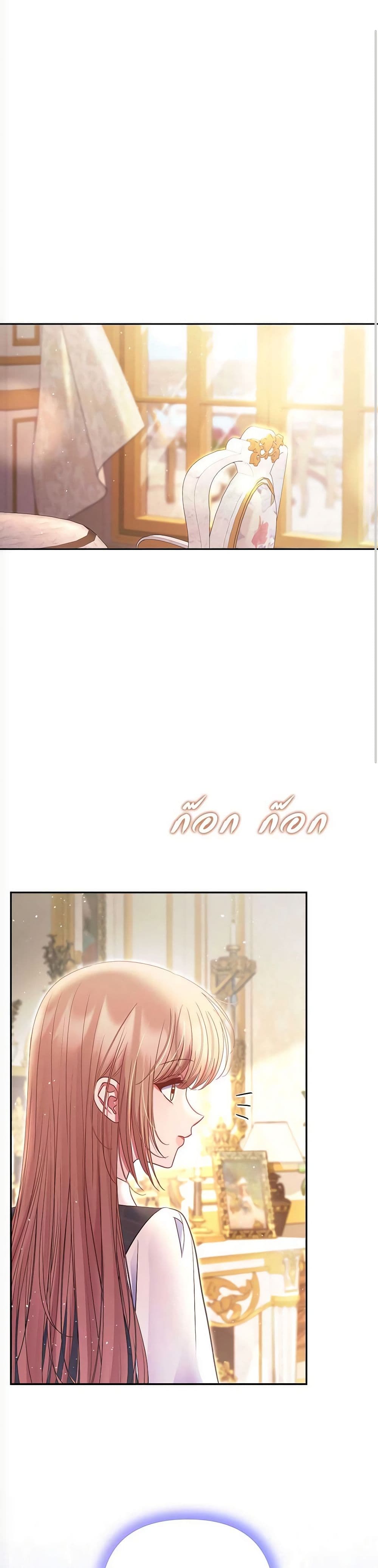 The Lovable Maid page 31