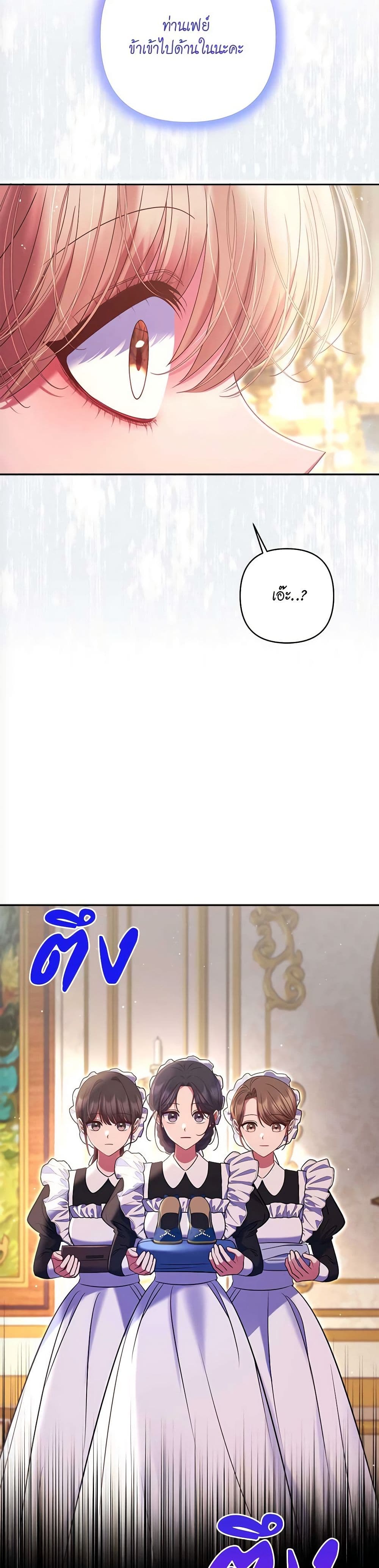 The Lovable Maid page 32