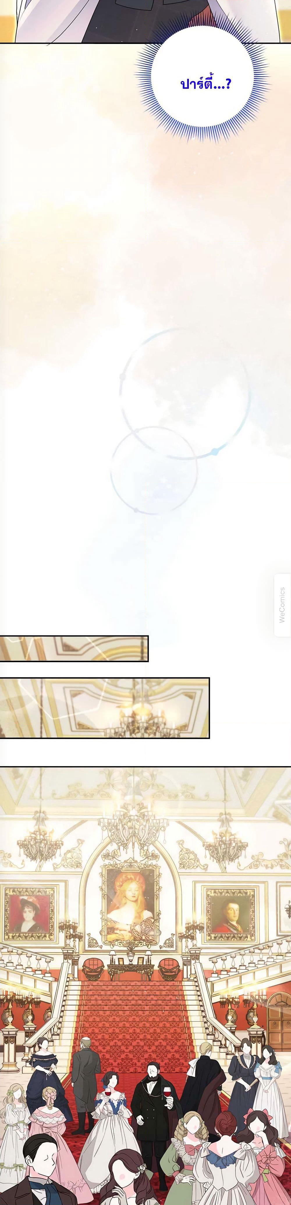 The Lovable Maid page 35