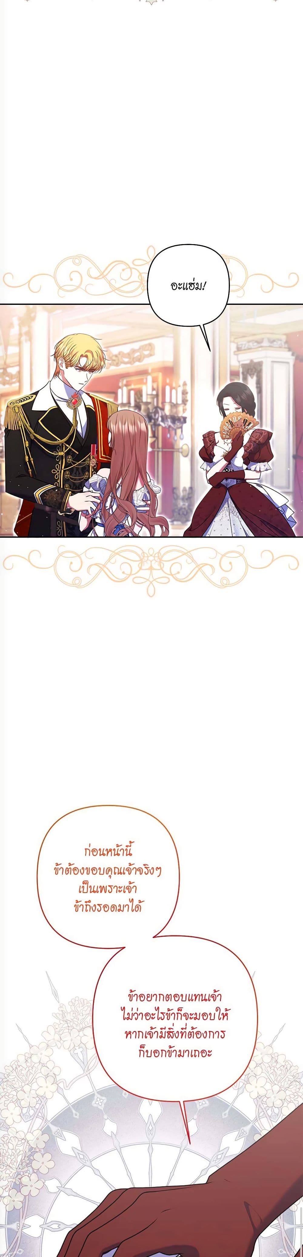 The Lovable Maid page 45