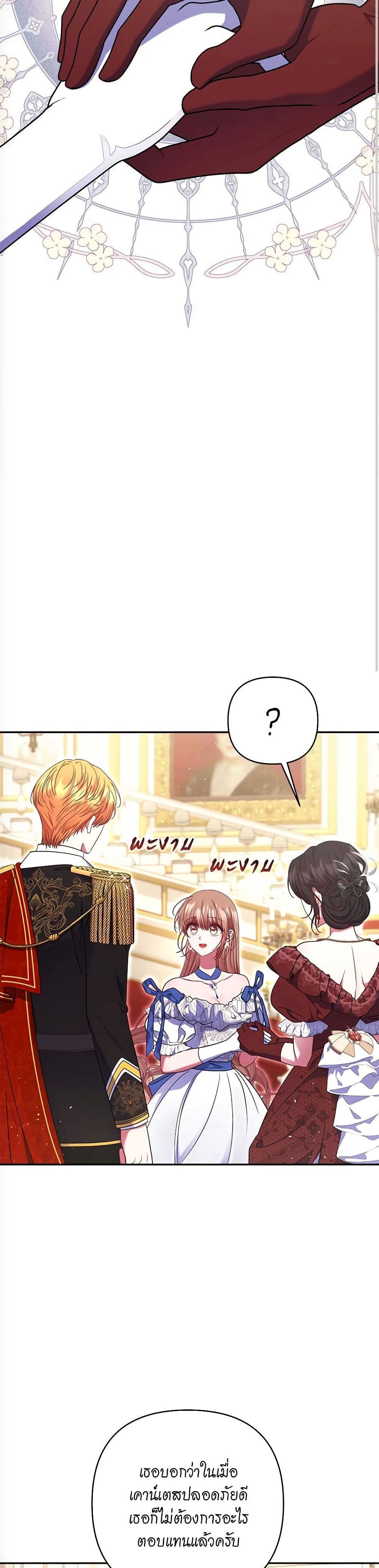 The Lovable Maid page 46