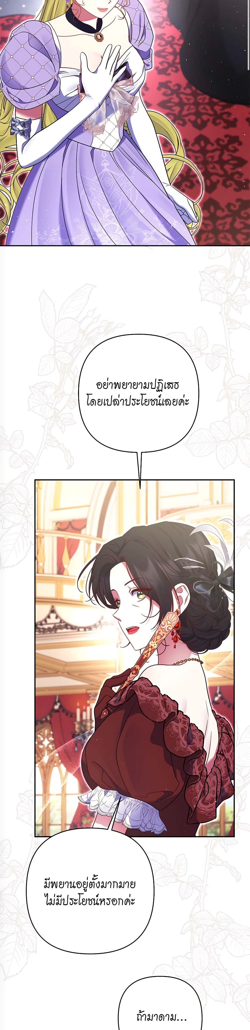 The Lovable Maid page 12