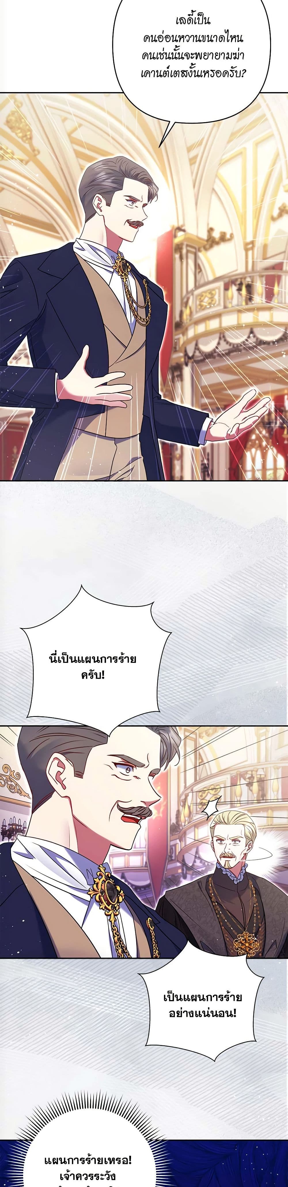 The Lovable Maid page 34