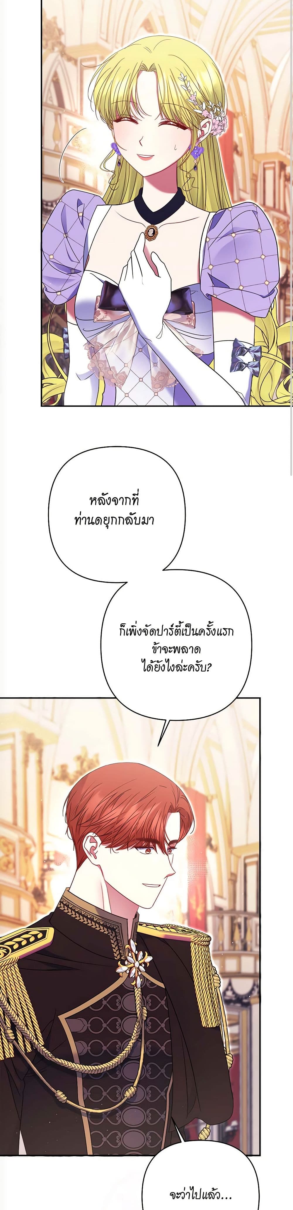 The Lovable Maid page 42