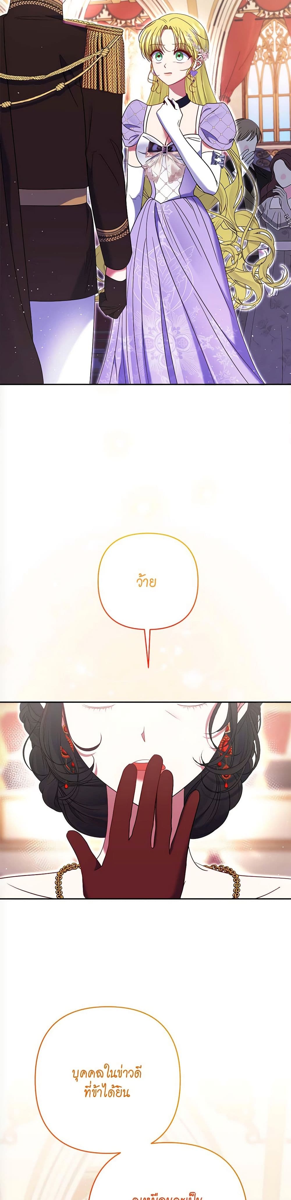 The Lovable Maid page 44