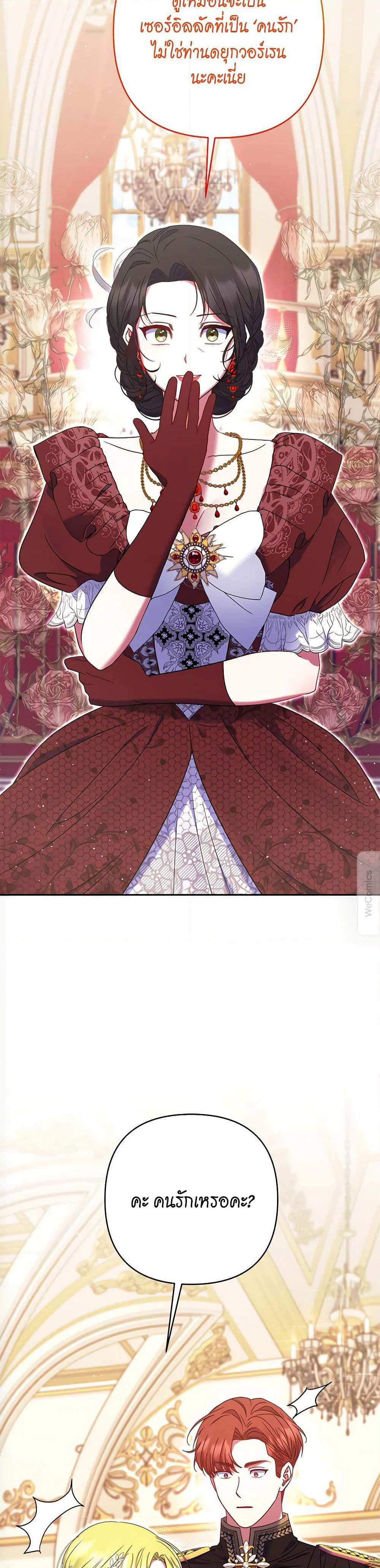 The Lovable Maid page 45