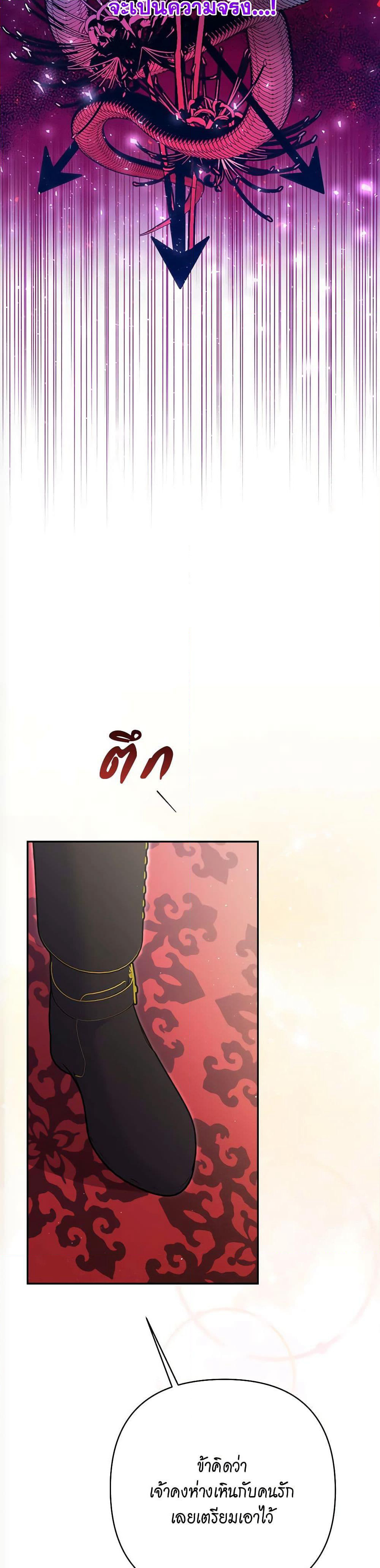 The Lovable Maid page 49