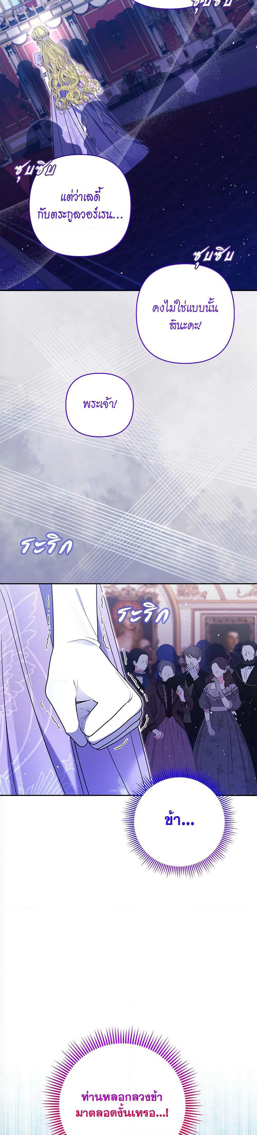 The Lovable Maid page 3