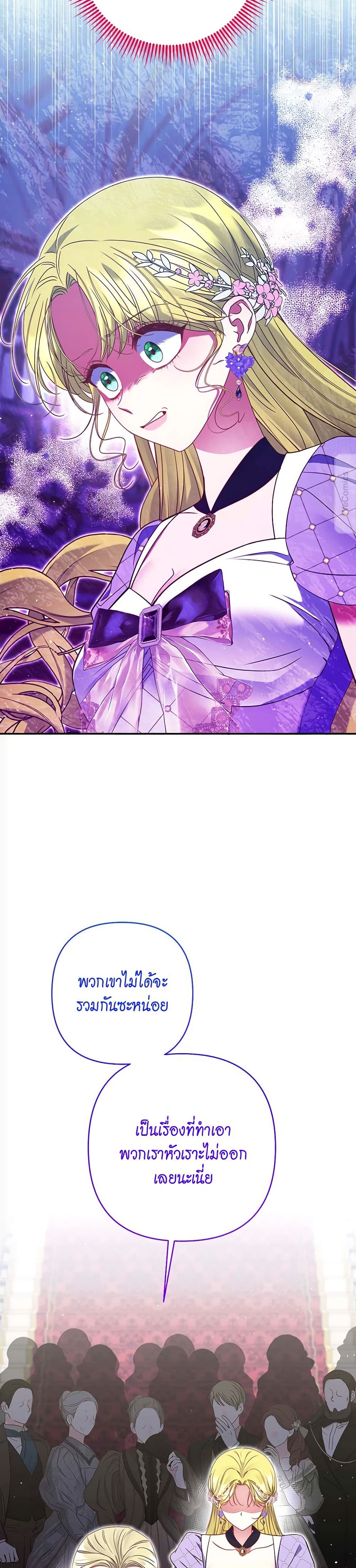 The Lovable Maid page 4