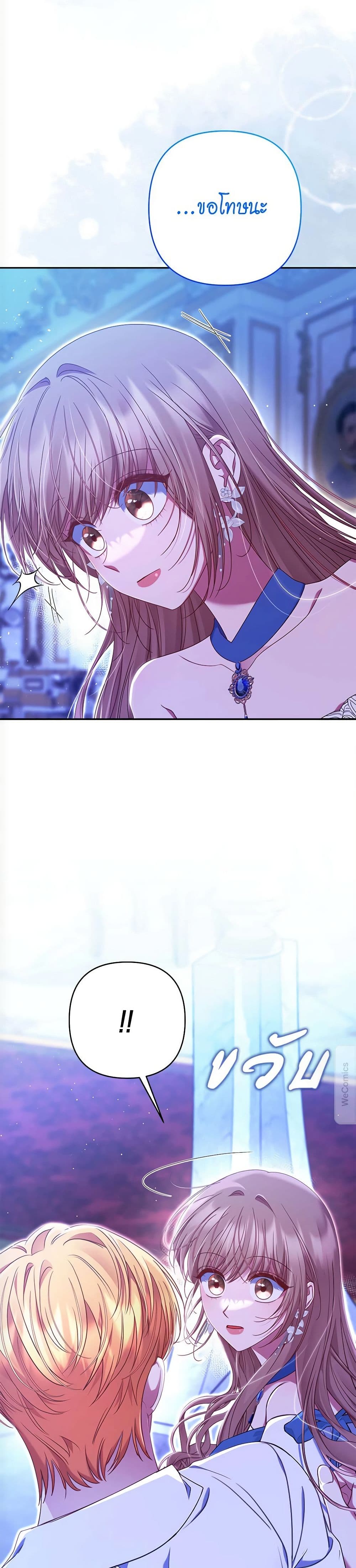The Lovable Maid page 12