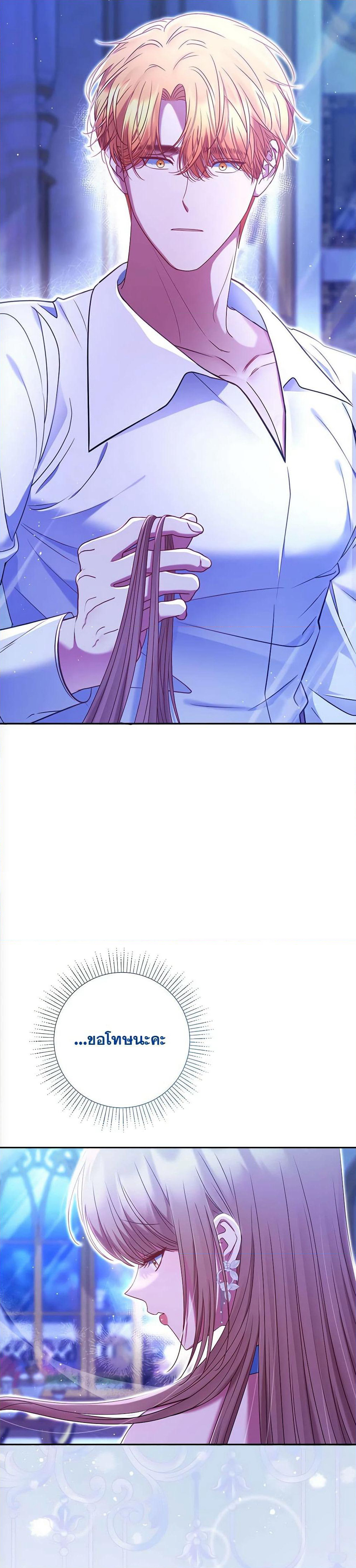The Lovable Maid page 14