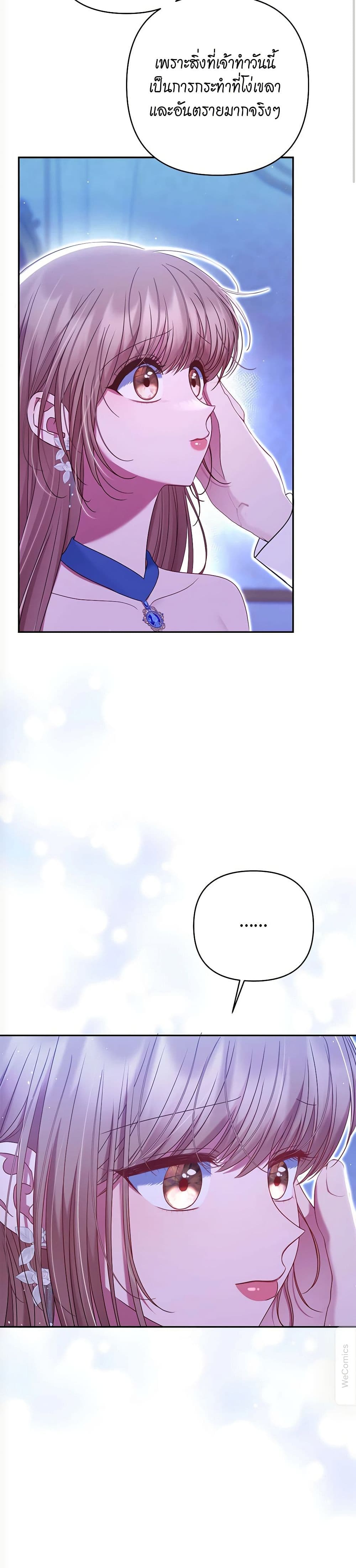 The Lovable Maid page 16