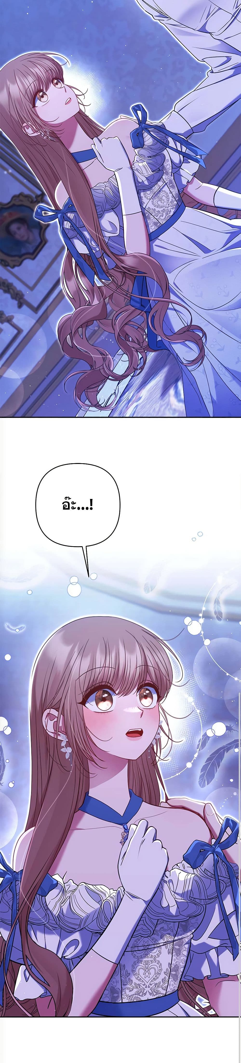 The Lovable Maid page 20