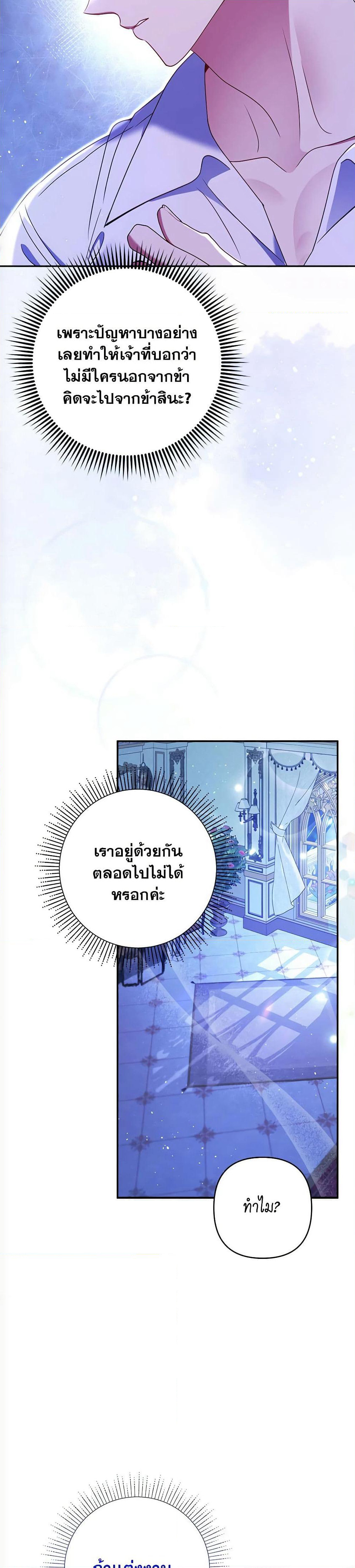 The Lovable Maid page 29
