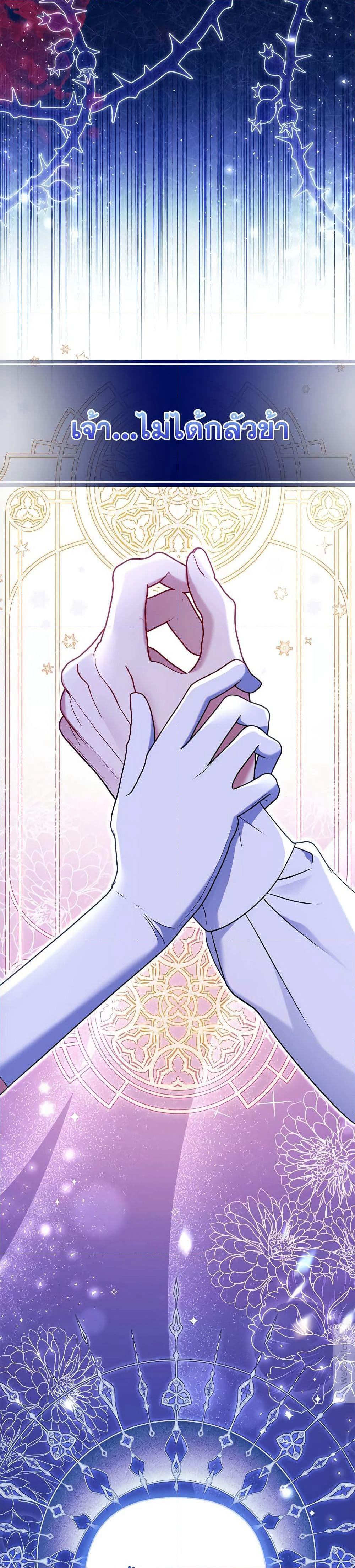 The Lovable Maid page 34