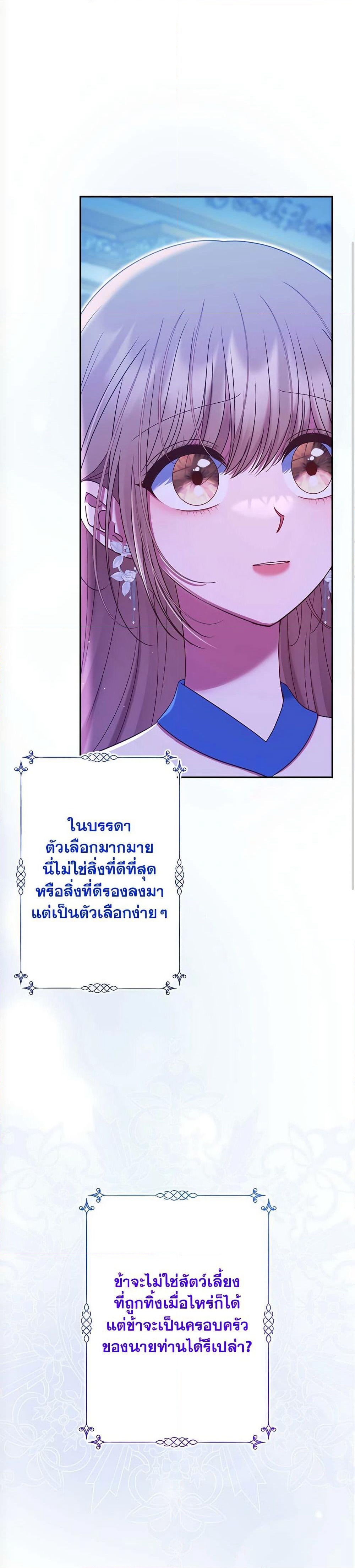 The Lovable Maid page 40
