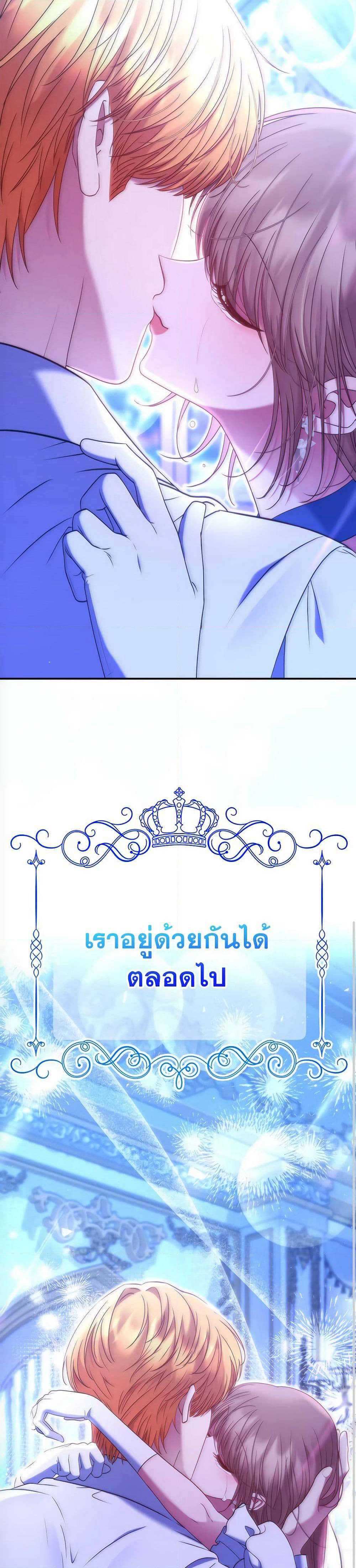 The Lovable Maid page 44