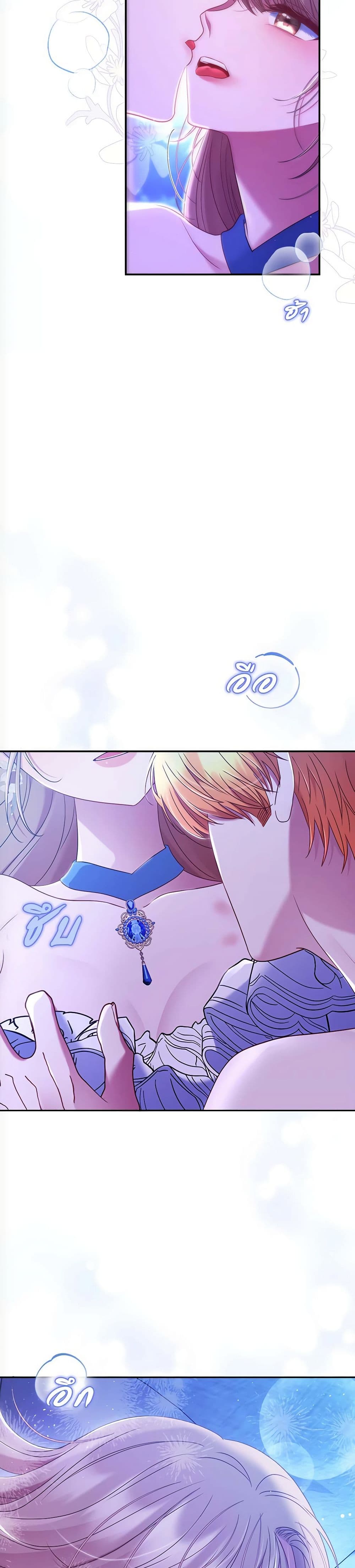 The Lovable Maid page 46