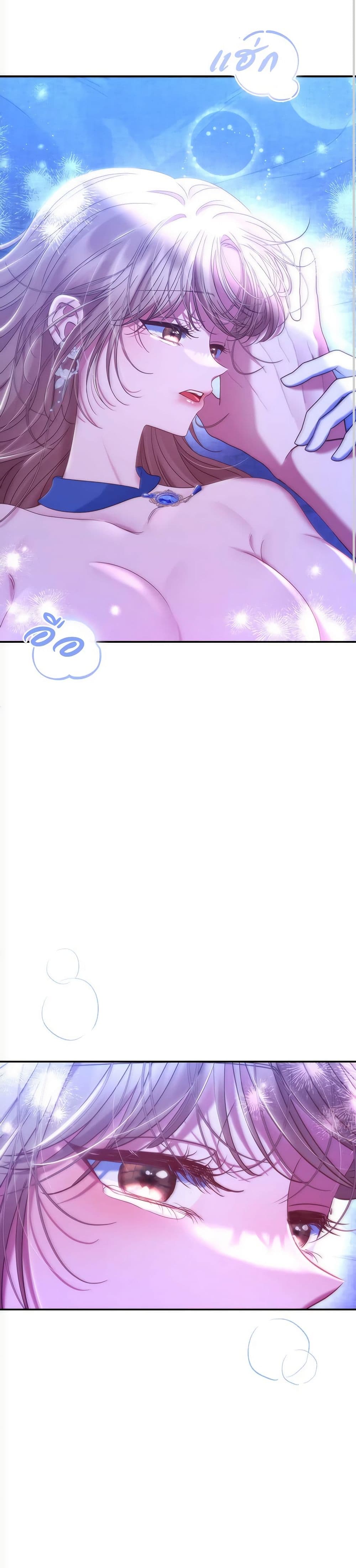The Lovable Maid page 49