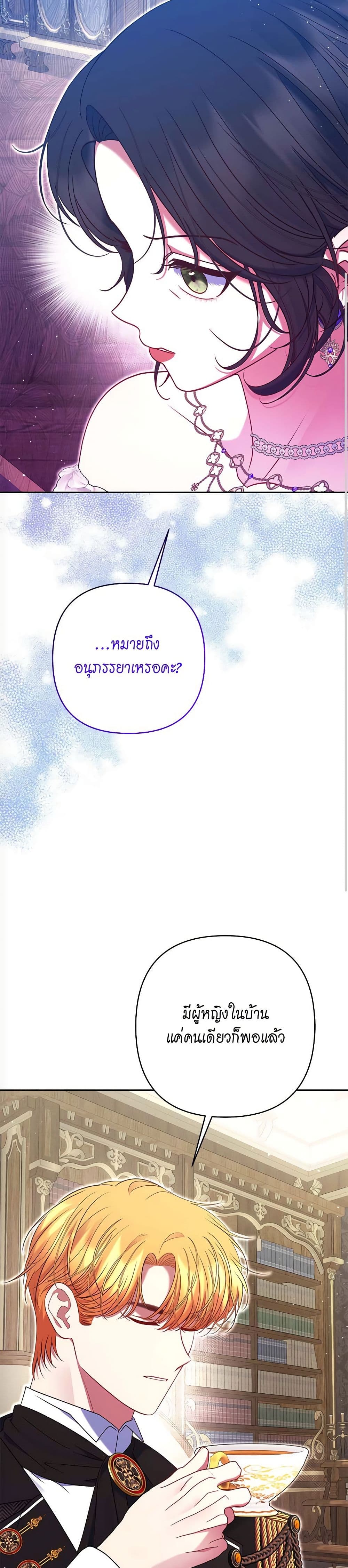 The Lovable Maid page 6