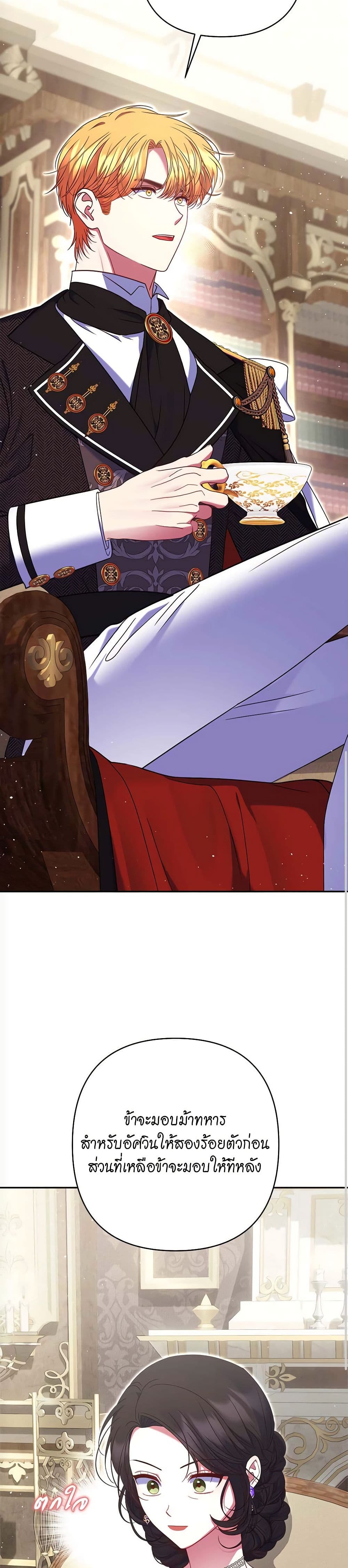 The Lovable Maid page 10