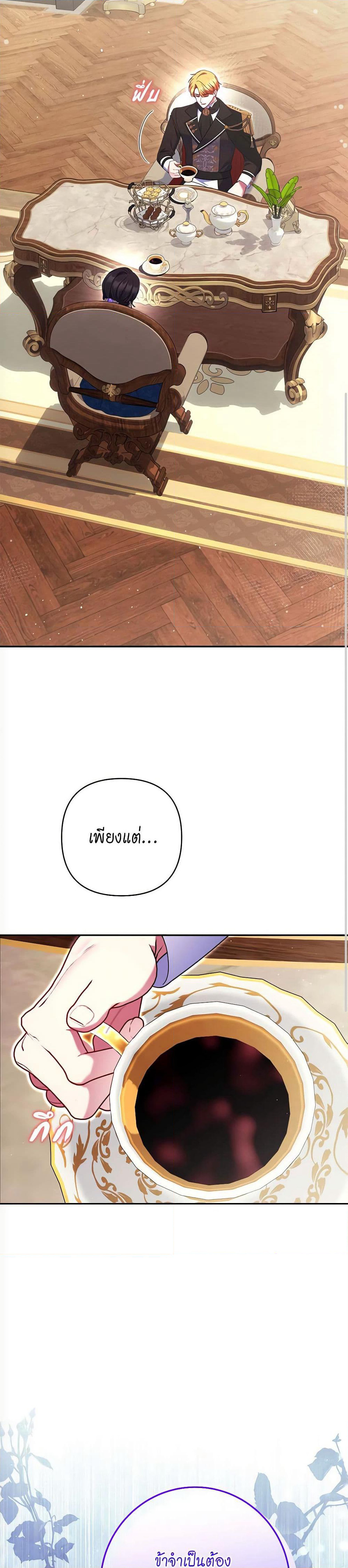 The Lovable Maid page 15