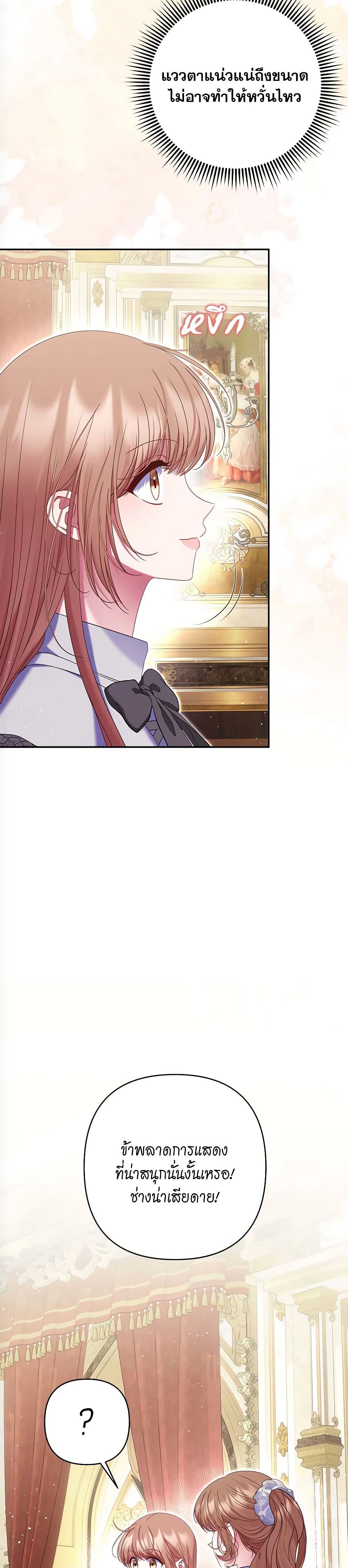 The Lovable Maid page 29