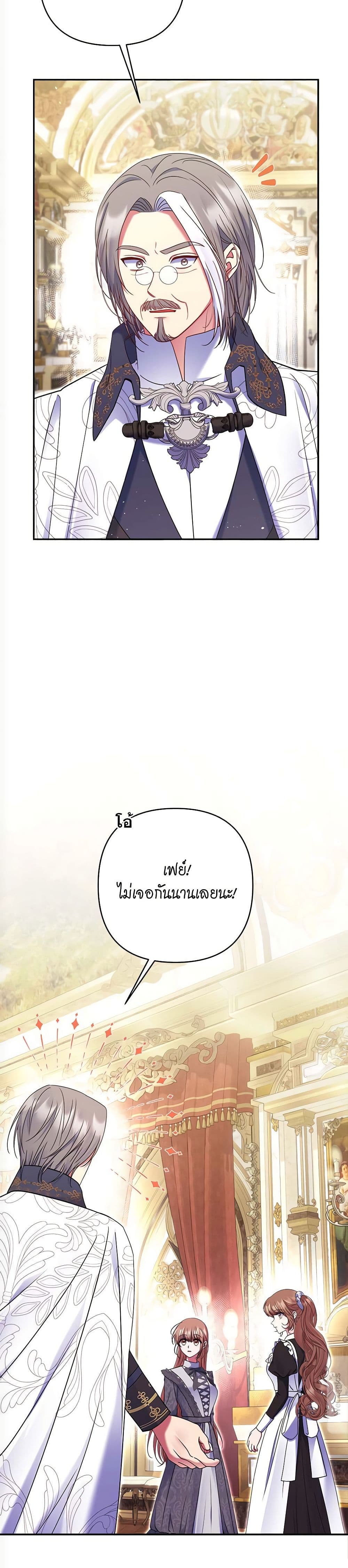 The Lovable Maid page 31