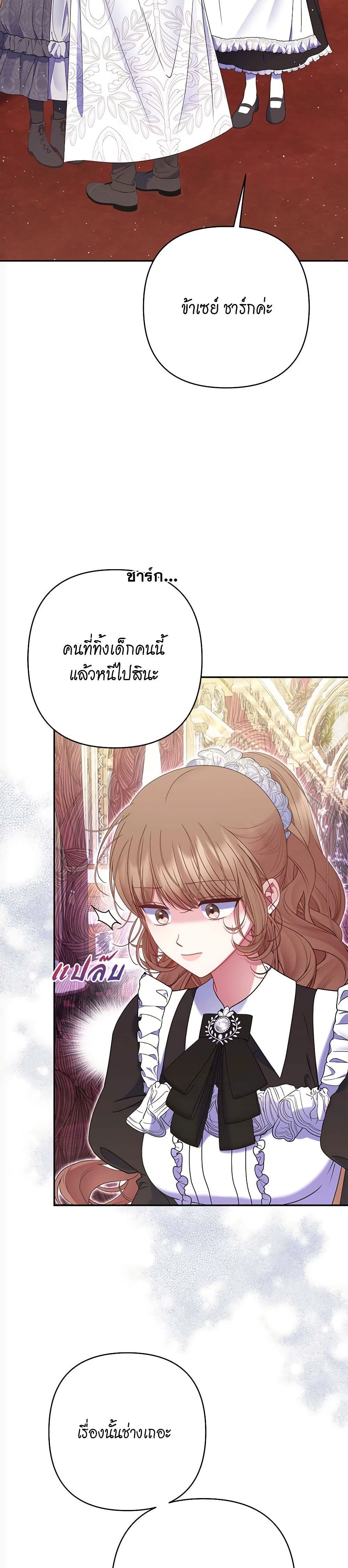 The Lovable Maid page 34