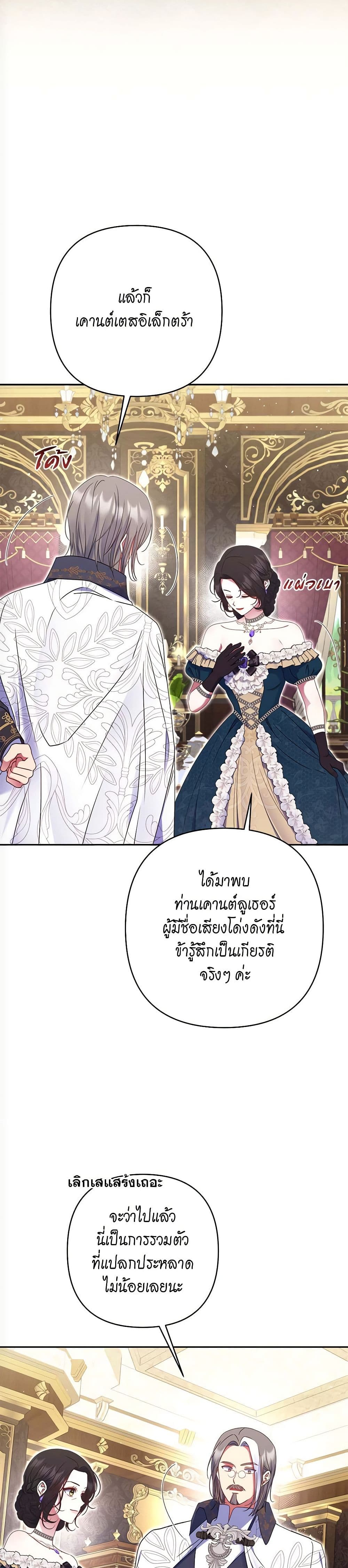 The Lovable Maid page 37
