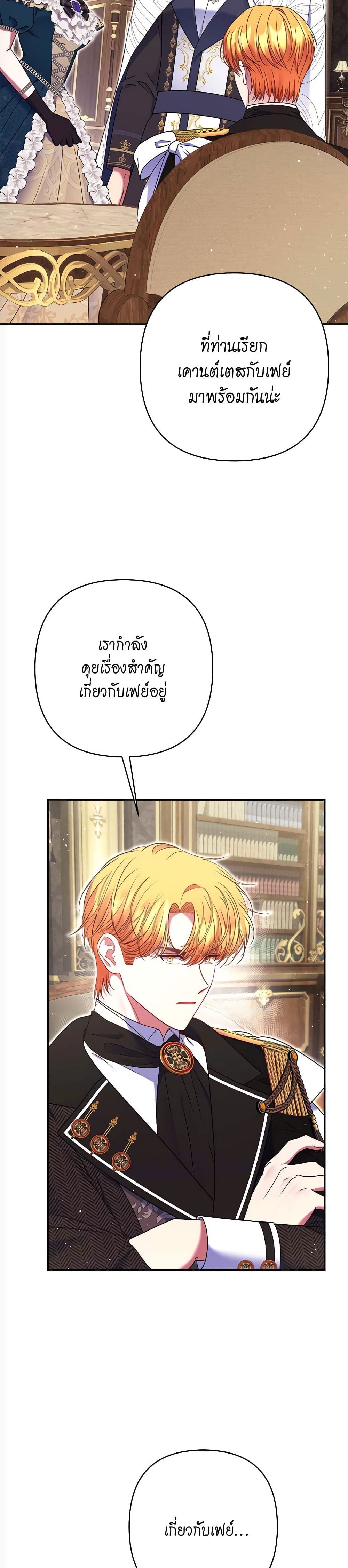 The Lovable Maid page 38