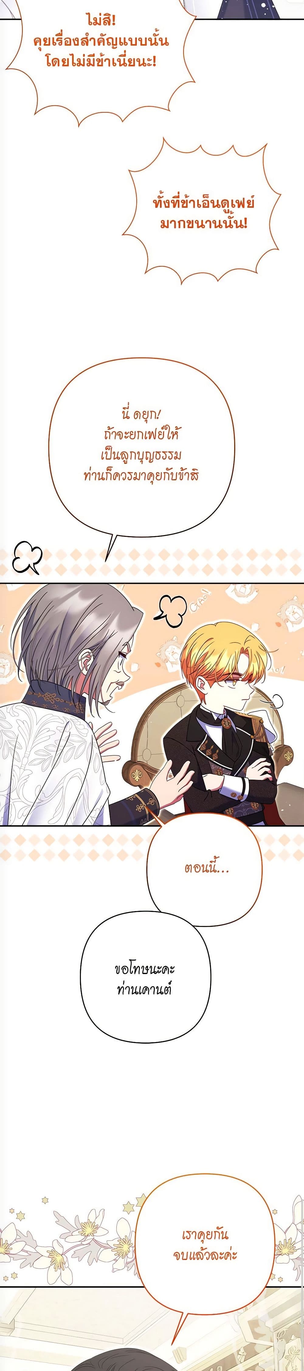 The Lovable Maid page 40