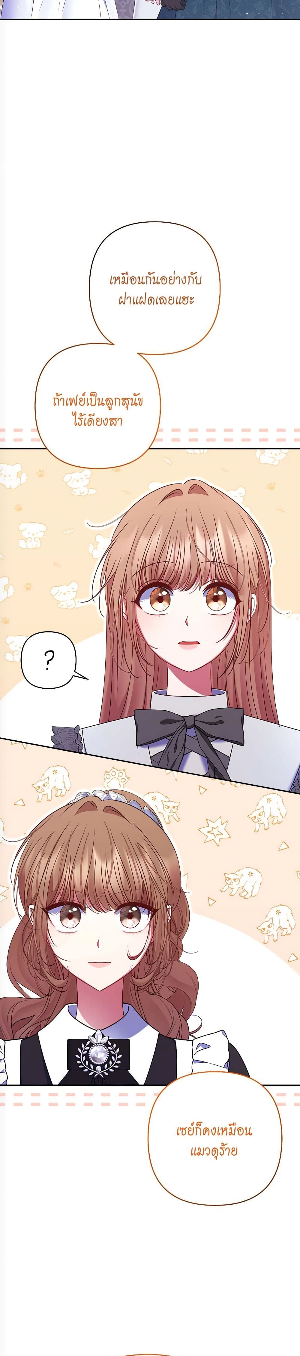 The Lovable Maid page 42