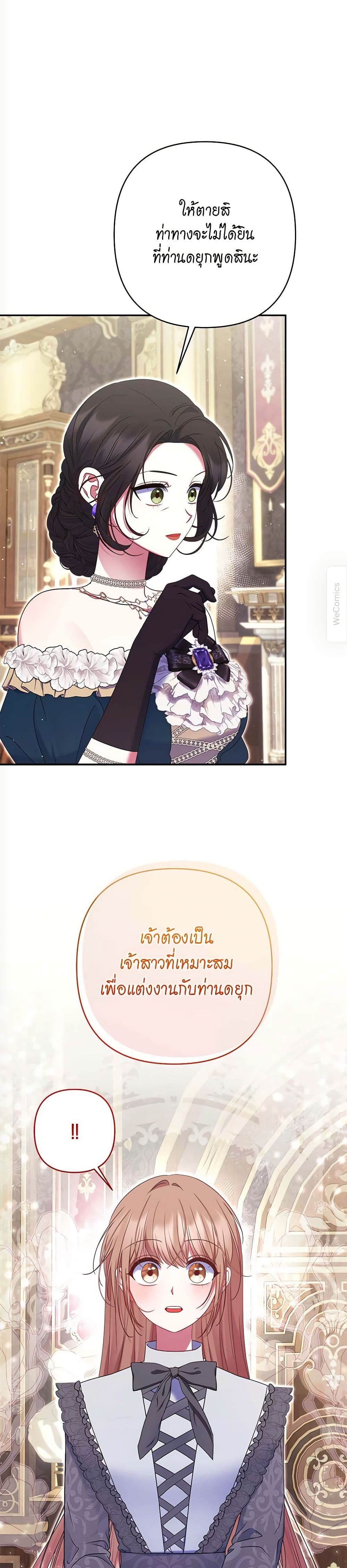 The Lovable Maid page 44