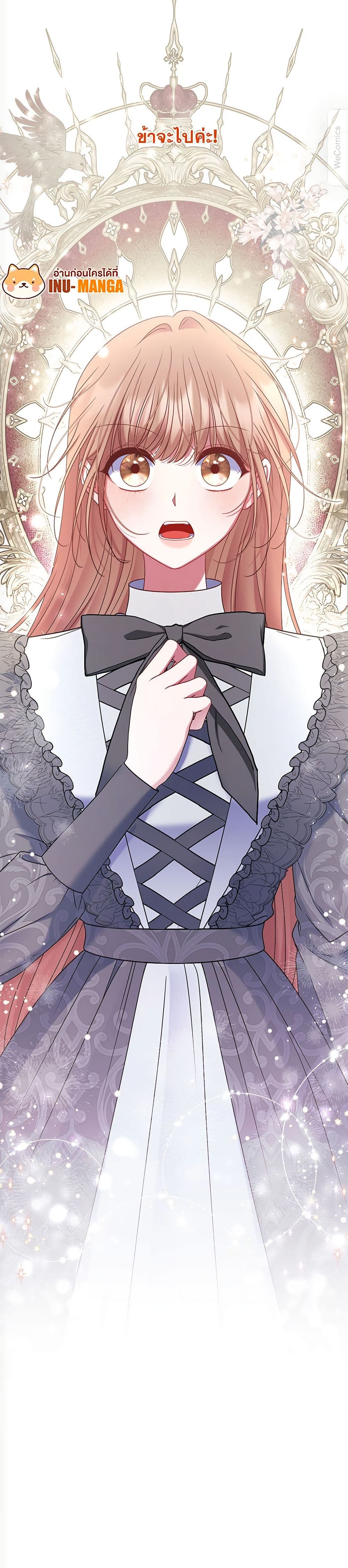 The Lovable Maid page 51