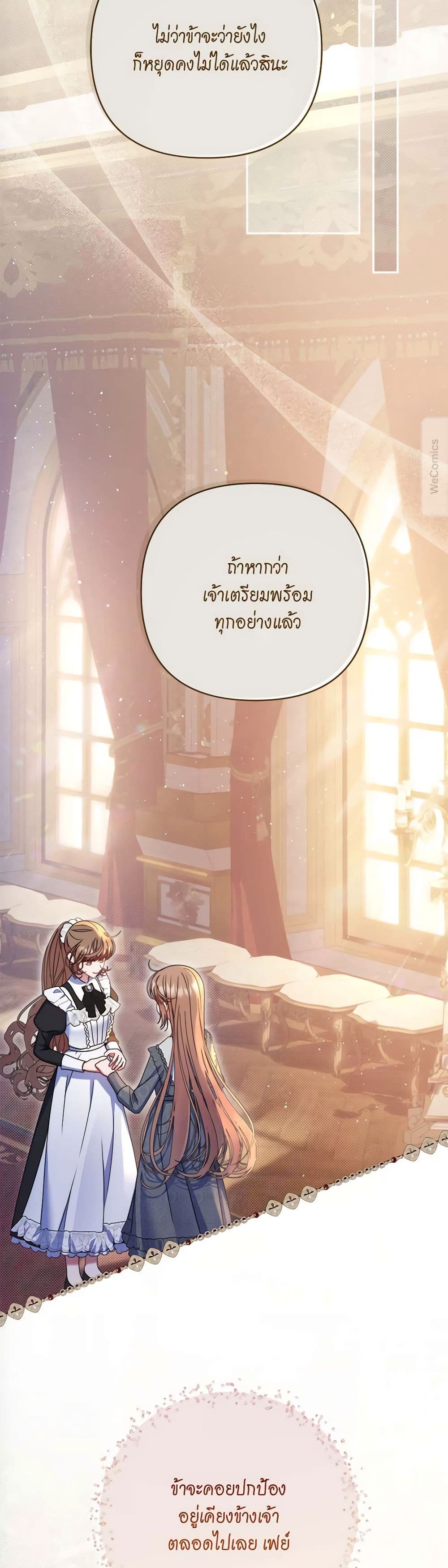 The Lovable Maid page 9