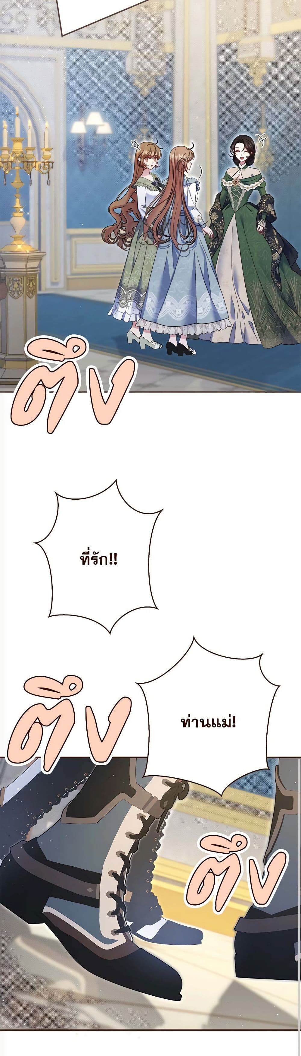 The Lovable Maid page 12
